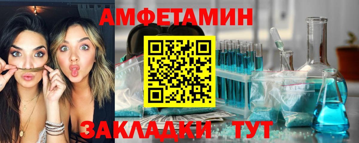 Севастополь  АМФ Розовый  Amphetamine  Вход с VPN 