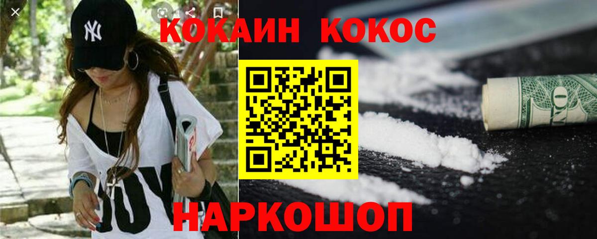 Cocaine FishScale  КОКАИН  Кокаин VHQ  Севастополь  Вход с VPN 
