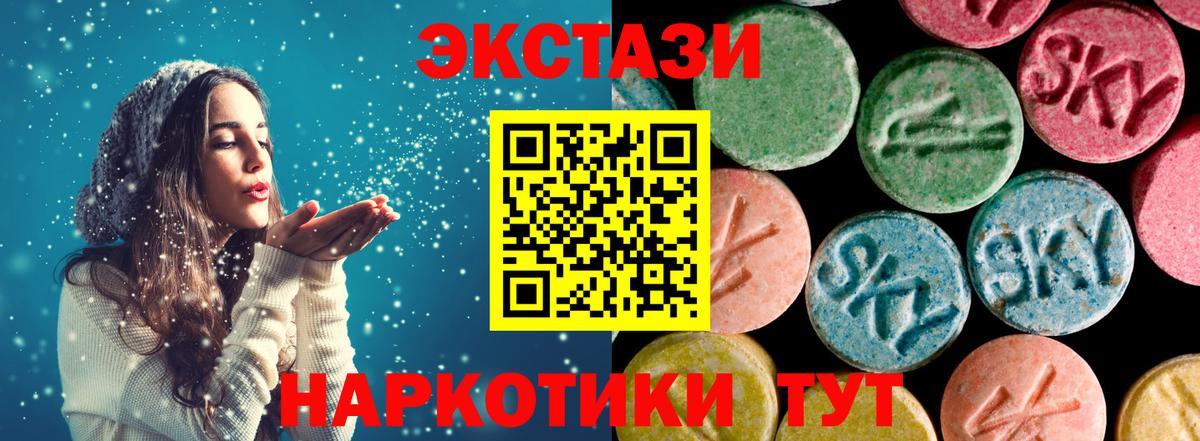 ЭКСТАЗИ круглые Севастополь