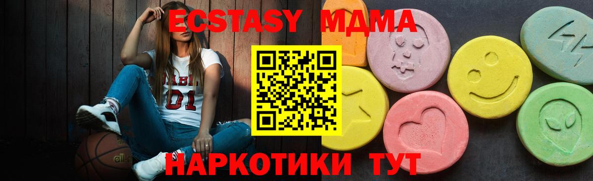     Вход с VPN  Ecstasy  закладки  Севастополь  Ecstasy XTC 