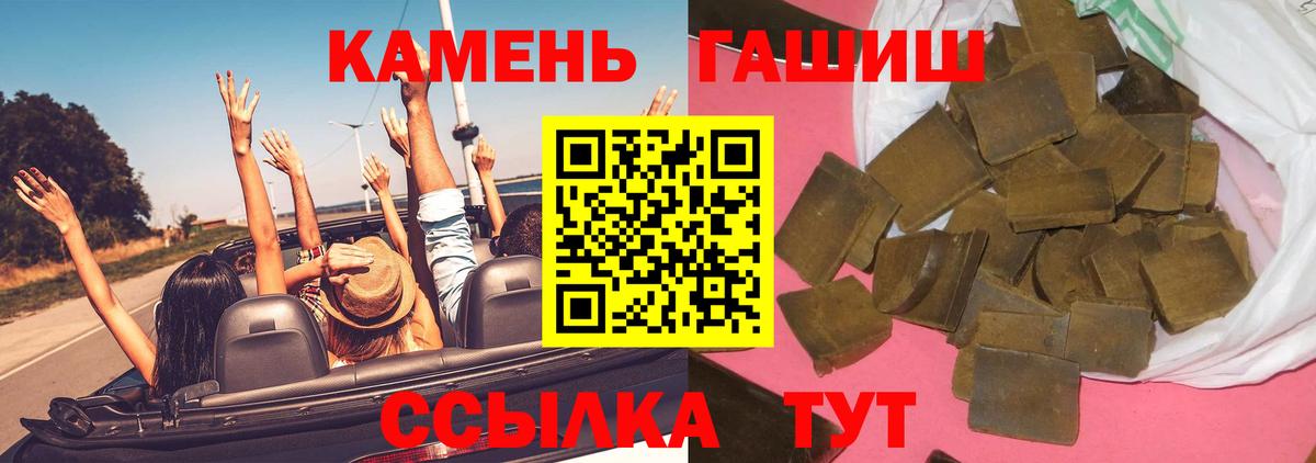 Севастополь  ГАШИШ гашик  Вход с VPN  ГАШ VHQ 