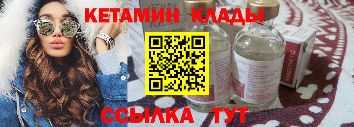 КЕТАМИН ketamine  Кетамин VHQ  Вход с VPN  нарко площадка состав  Севастополь  ссылка на мегу рабочий сайт 