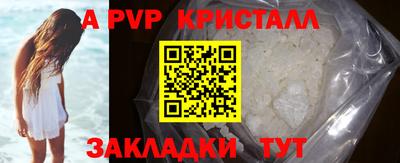 а пвп мука Ливны