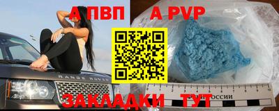 а пвп мука Ливны