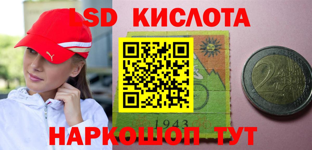 LSD-25 экстази ecstasy  Вход с VPN  Севастополь 