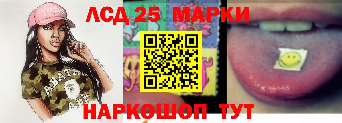 Лсд 25 экстази кислота Севастополь