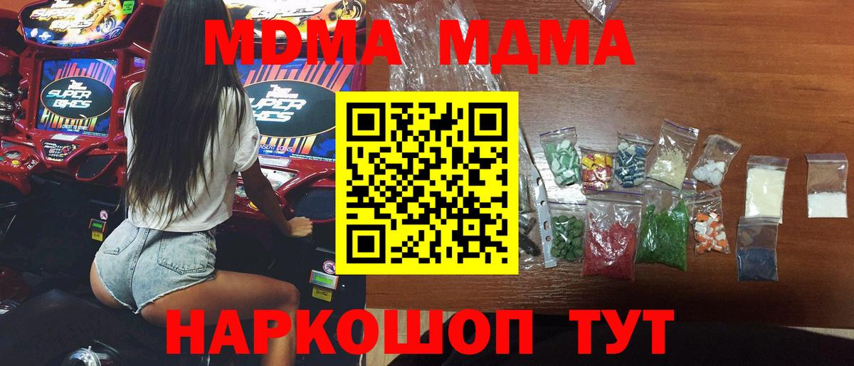 MDMA Molly Севастополь