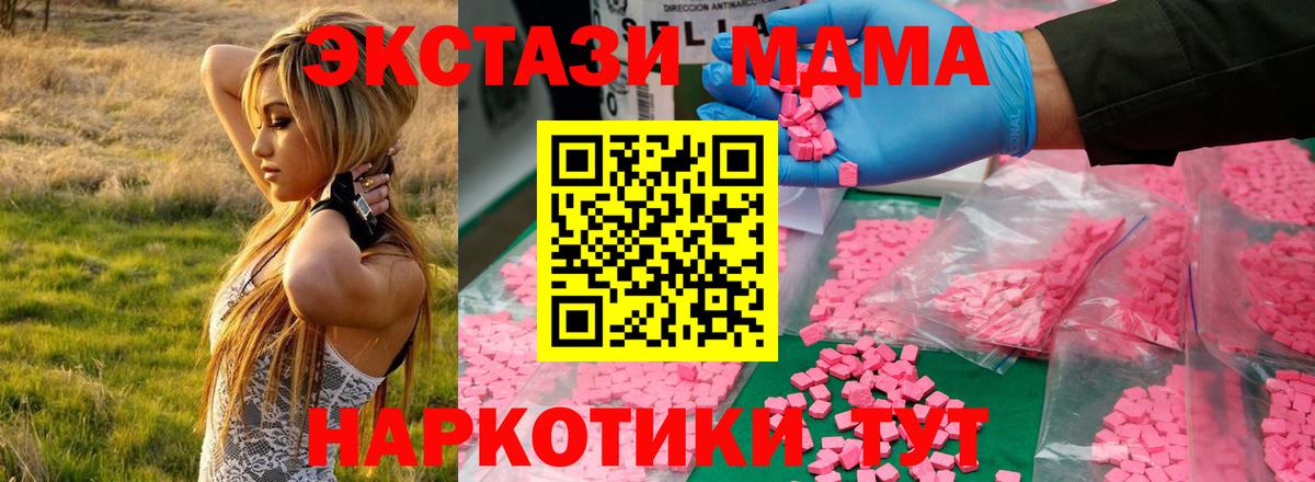 МДМА Molly  MDMA Molly  Севастополь  MDMA  Вход с VPN 