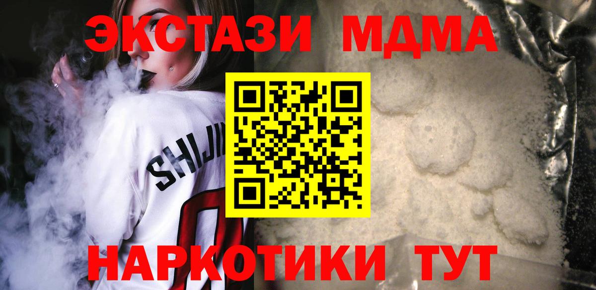 Кодеин Севастополь