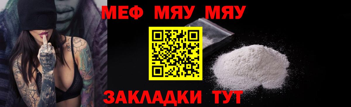 МЯУ-МЯУ  МЯУ-МЯУ мяу мяу  Вход с VPN  МЕФ 4 MMC  Севастополь 