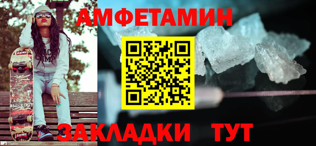 Первитин пудра Севастополь