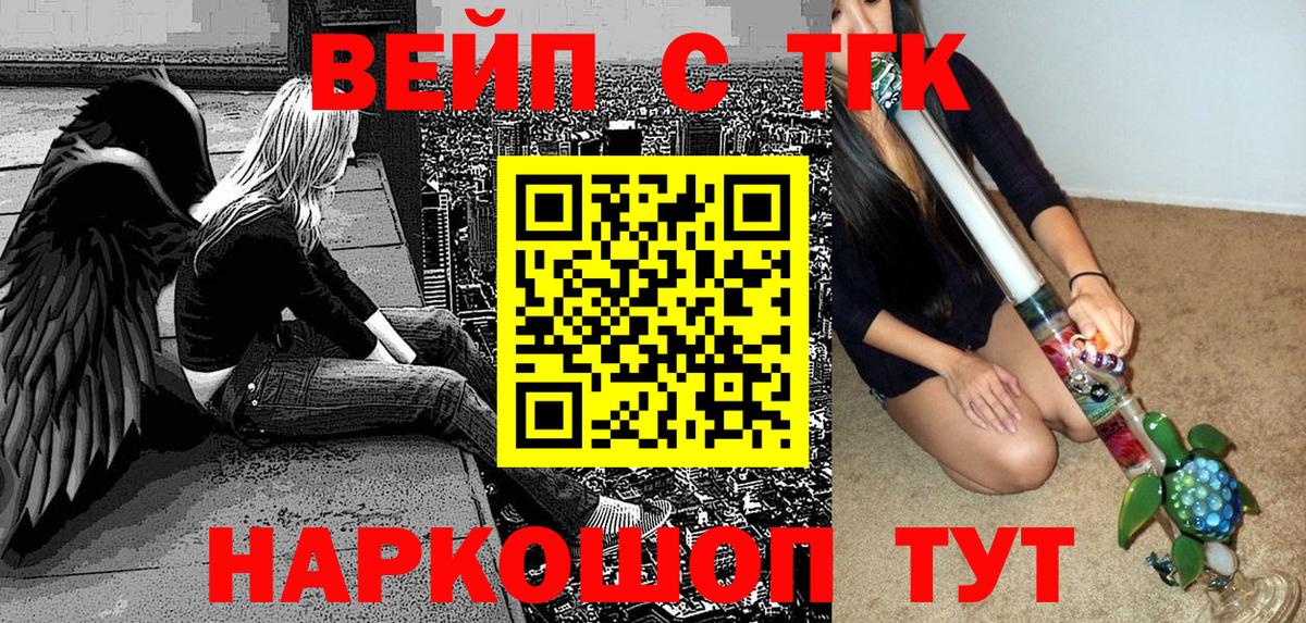 Дистиллят ТГК гашишное масло Севастополь