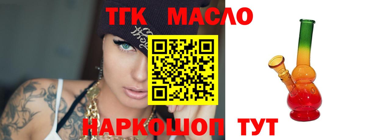 Дистиллят ТГК Wax  где купить наркоту  Севастополь  Вход с VPN 